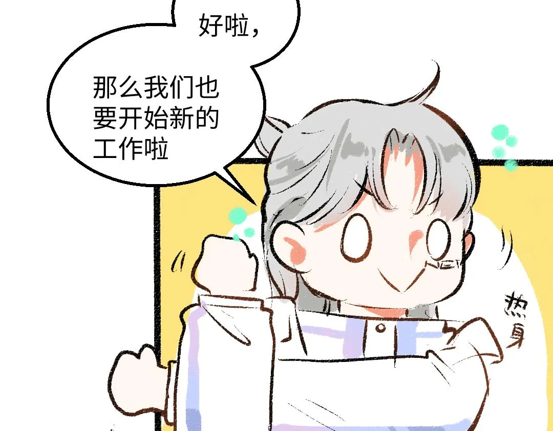 第32话 脸红了？ 第43页