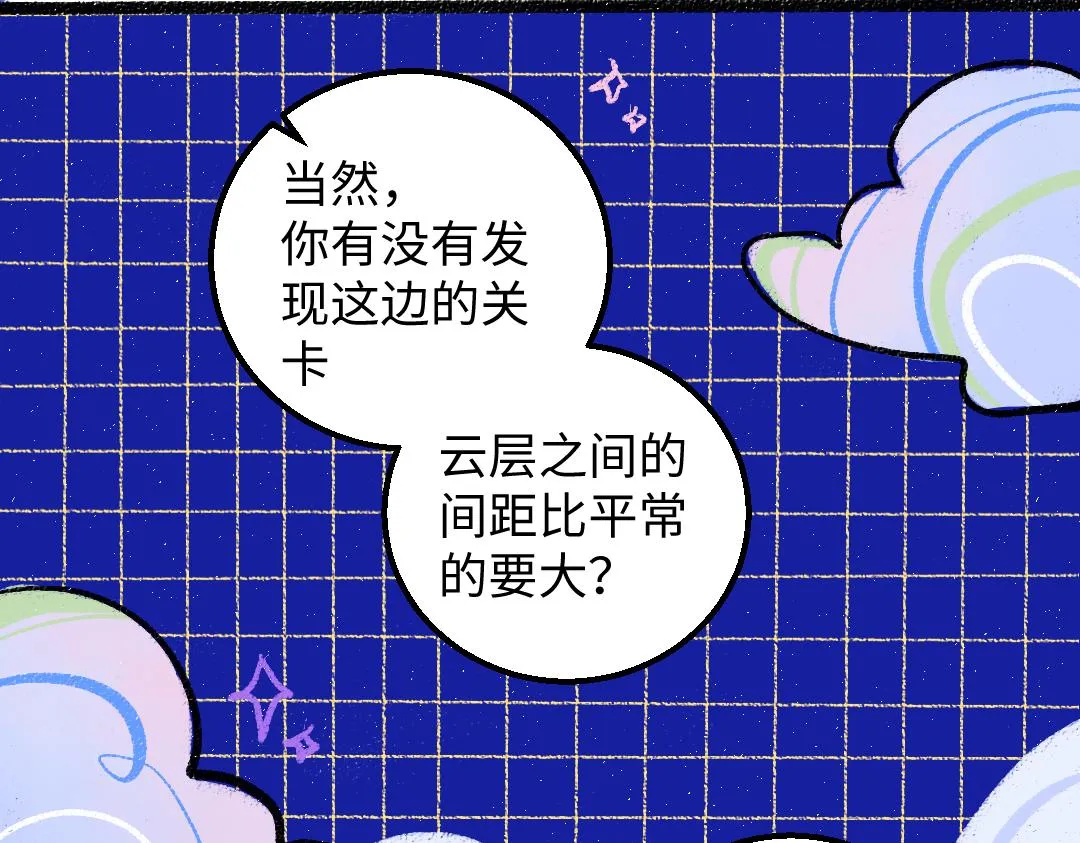 第32话 脸红了？ 第45页