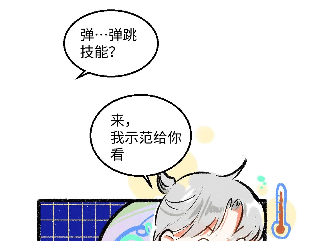 第32话 脸红了？ 第48页