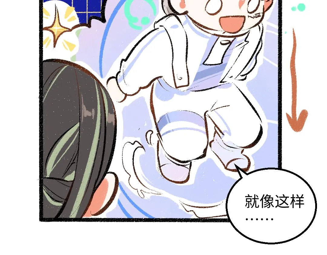 第32话 脸红了？ 第49页