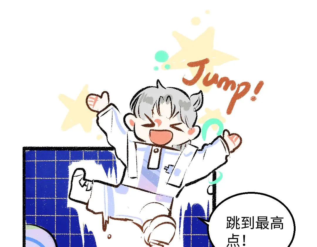 第32话 脸红了？ 第50页