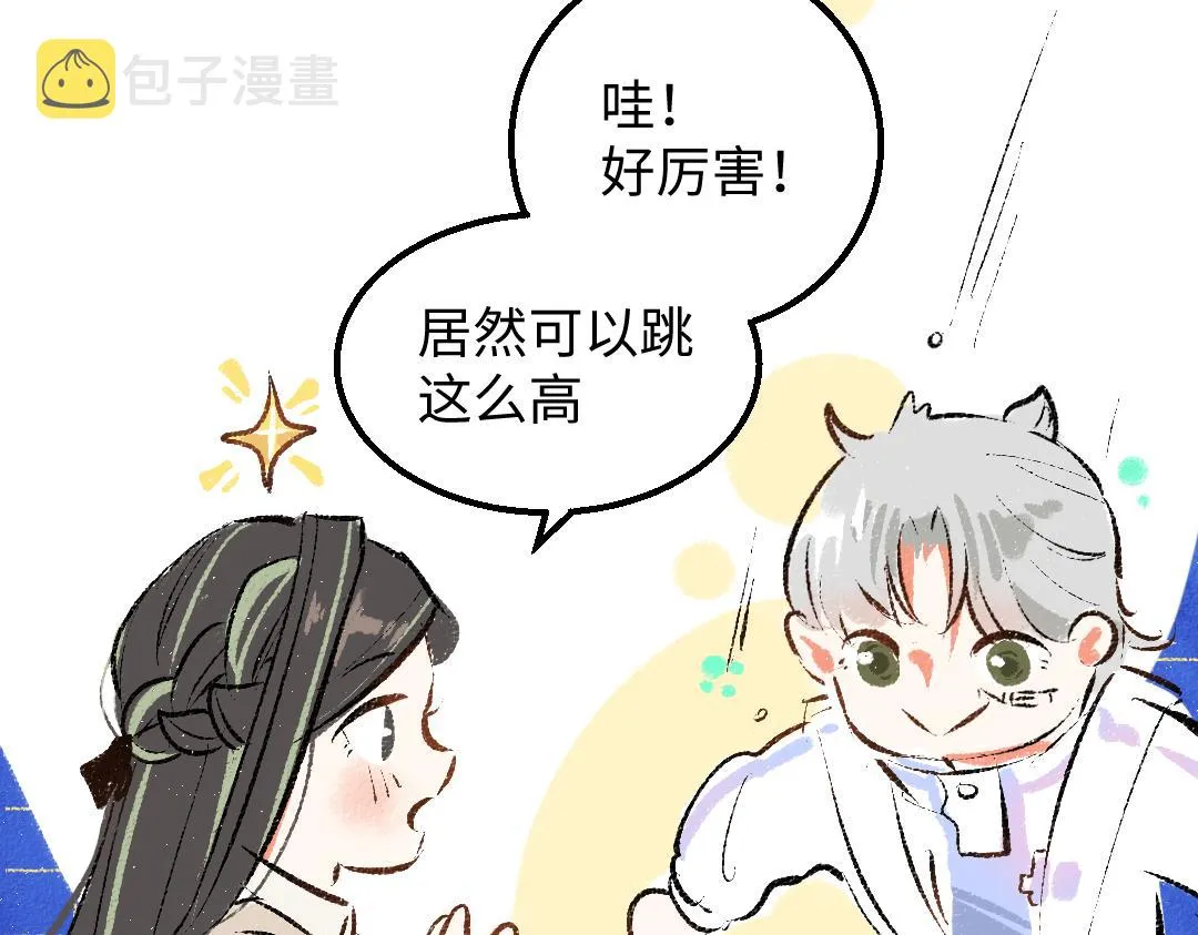 第32话 脸红了？ 第52页