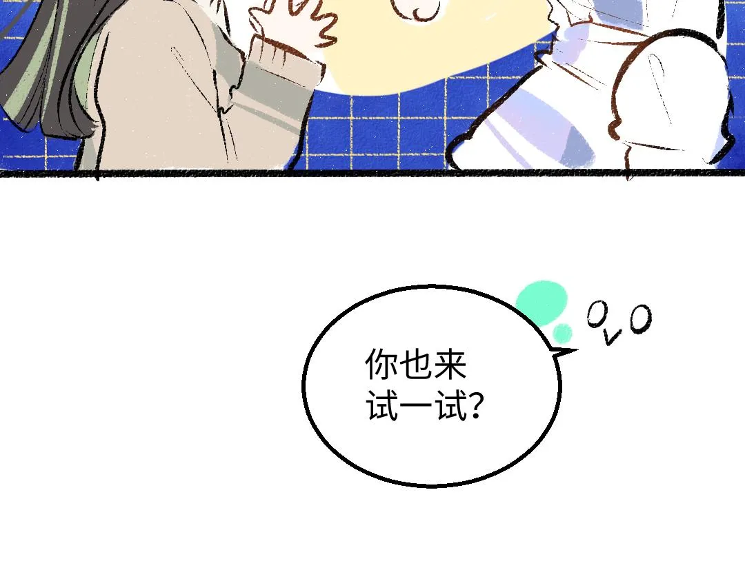 第32话 脸红了？ 第53页