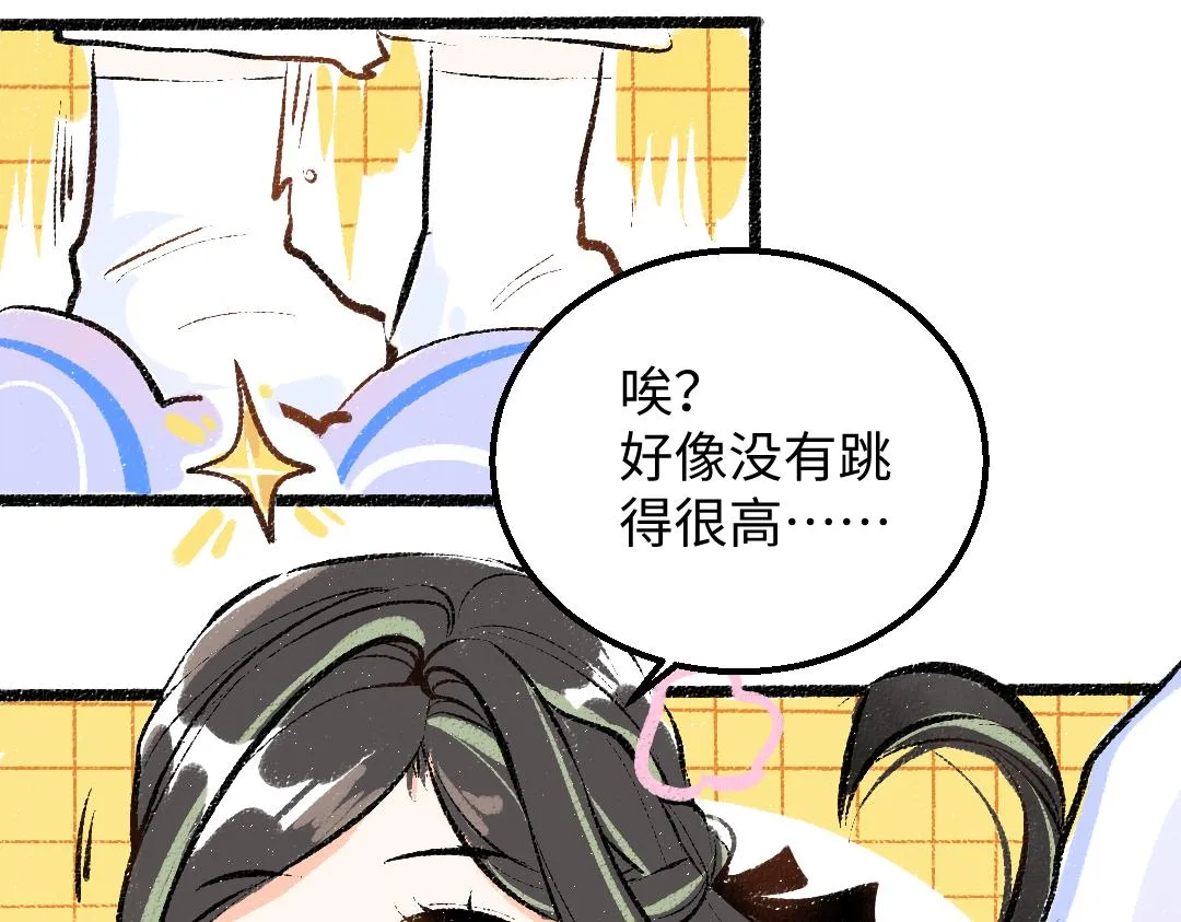 第32话 脸红了？ 第57页
