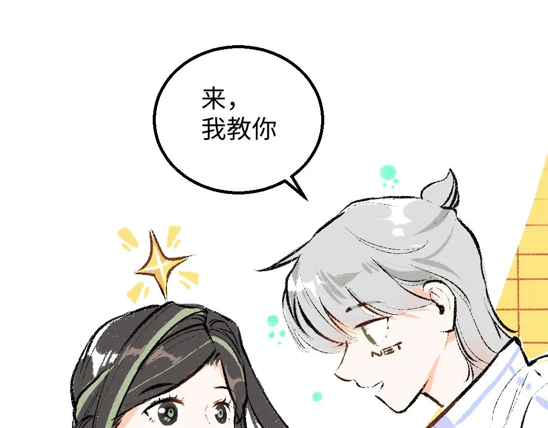 第32话 脸红了？ 第60页