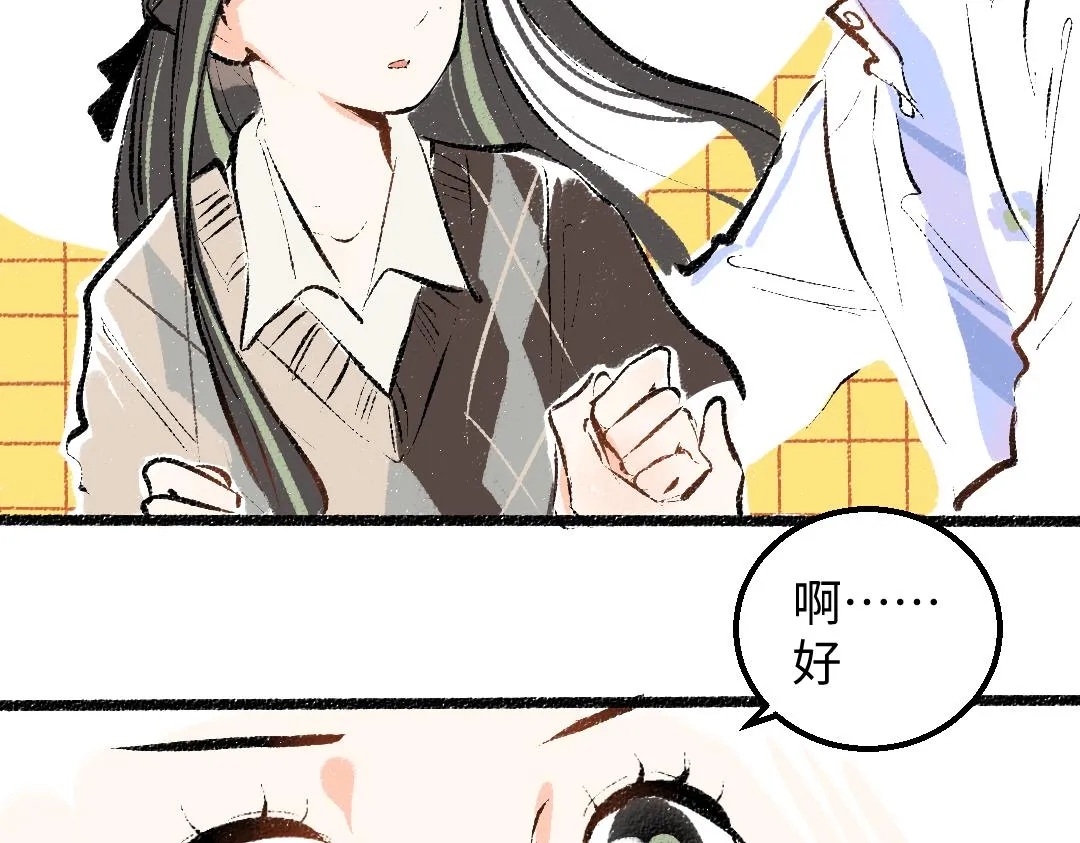 第32话 脸红了？ 第61页
