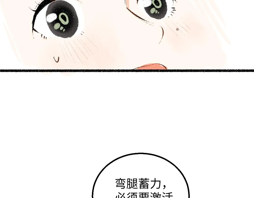 第32话 脸红了？ 第62页
