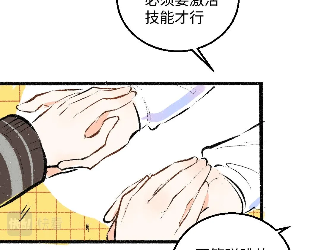 第32话 脸红了？ 第63页