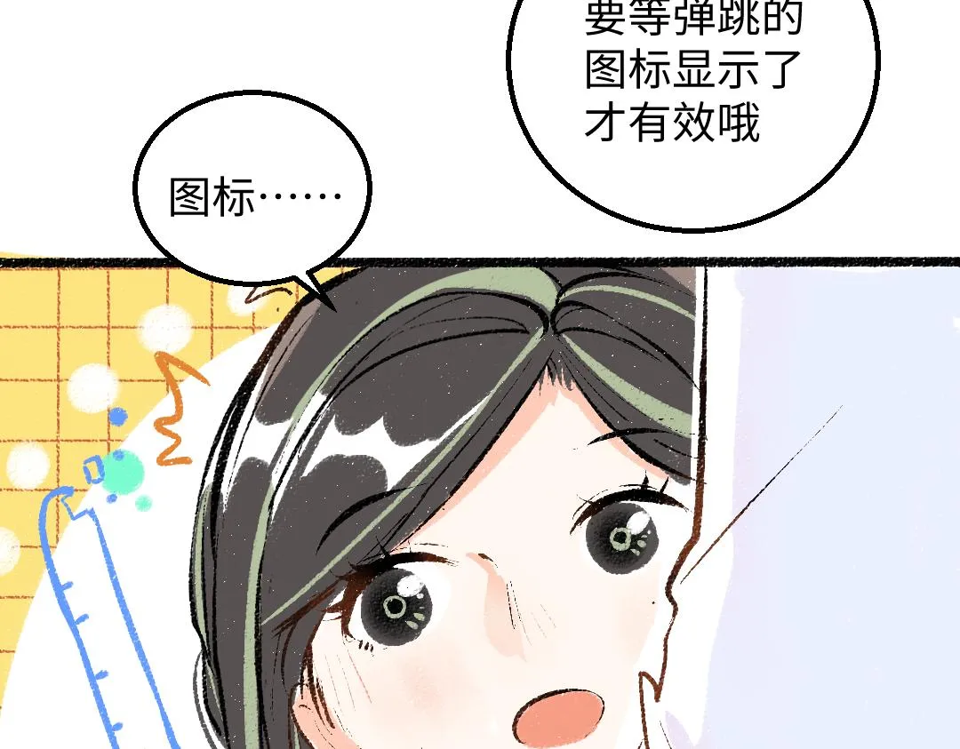 第32话 脸红了？ 第64页