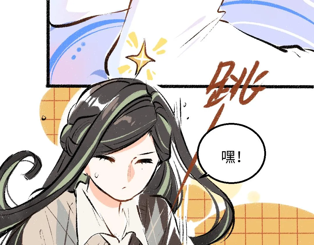 第32话 脸红了？ 第66页