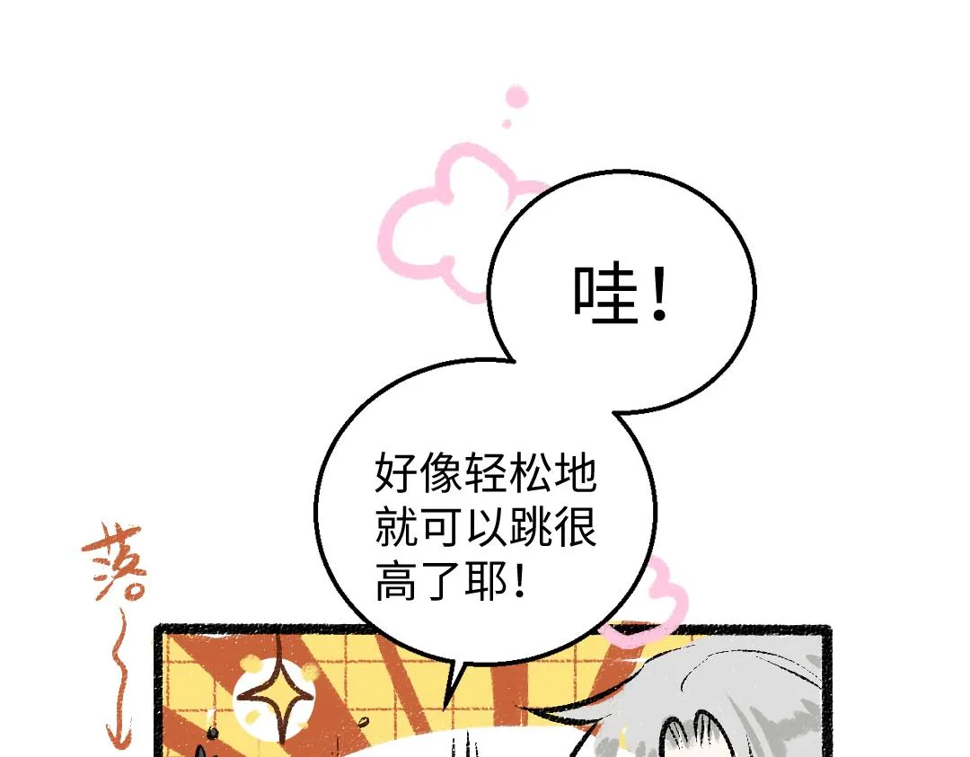 第32话 脸红了？ 第69页