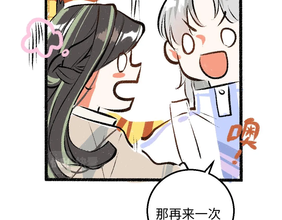 第32话 脸红了？ 第70页