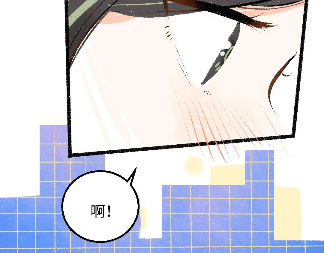 第32话 脸红了？ 第76页