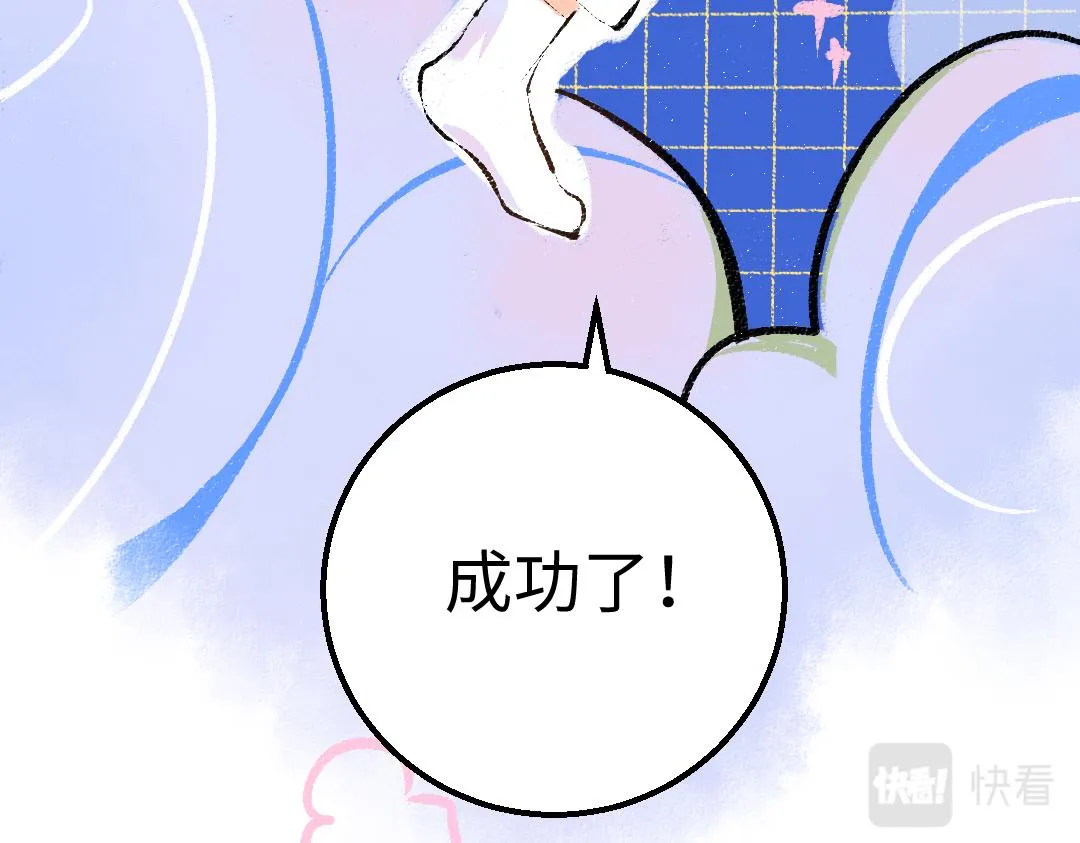 第32话 脸红了？ 第79页