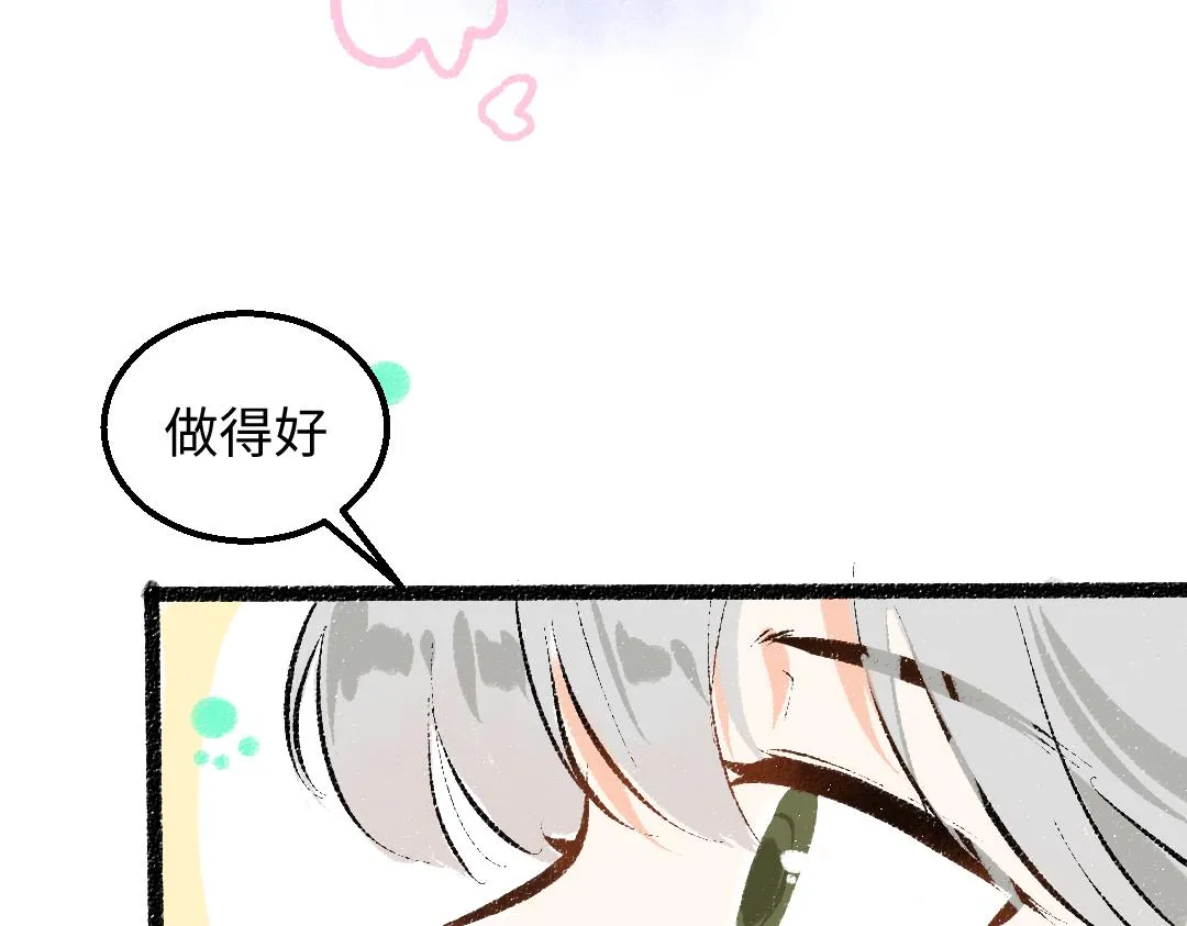 第32话 脸红了？ 第80页
