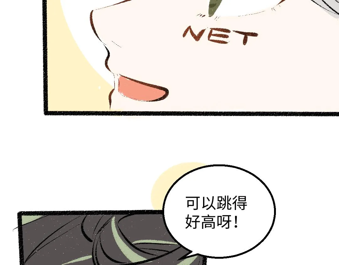 第32话 脸红了？ 第81页