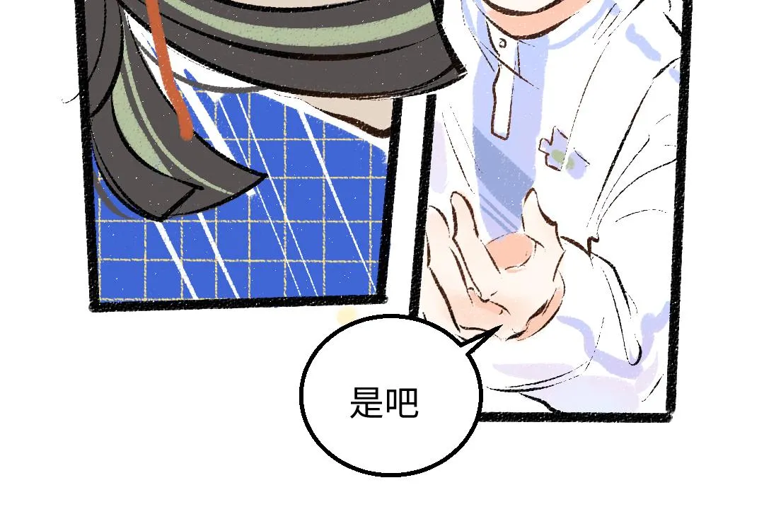 第32话 脸红了？ 第83页