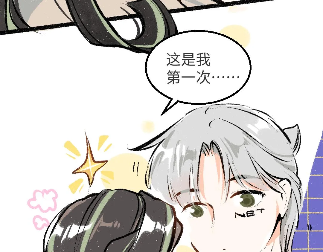 第32话 脸红了？ 第85页