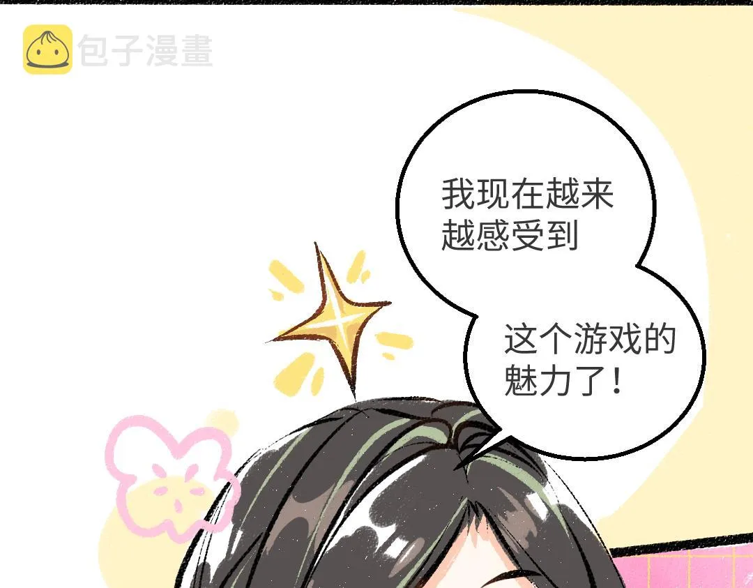 第32话 脸红了？ 第89页