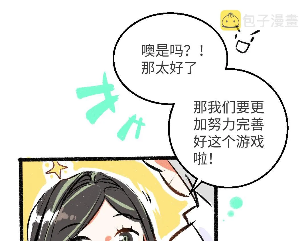 第32话 脸红了？ 第94页