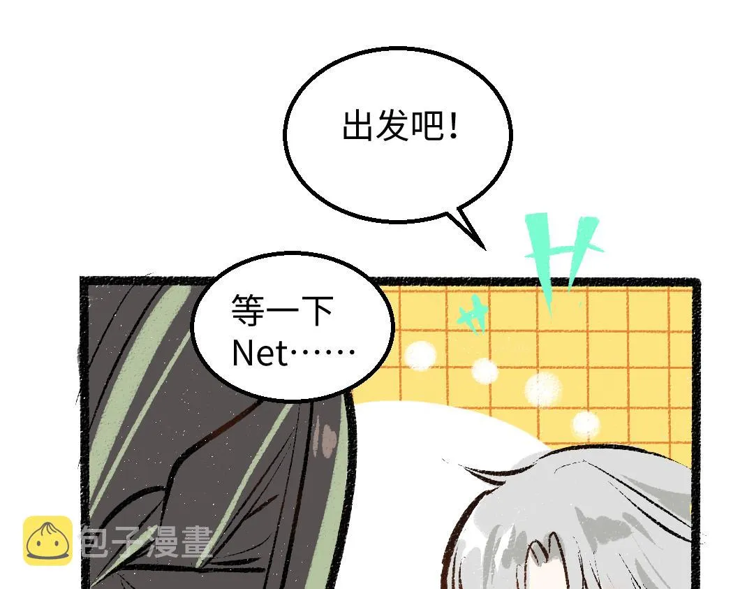 第32话 脸红了？ 第96页