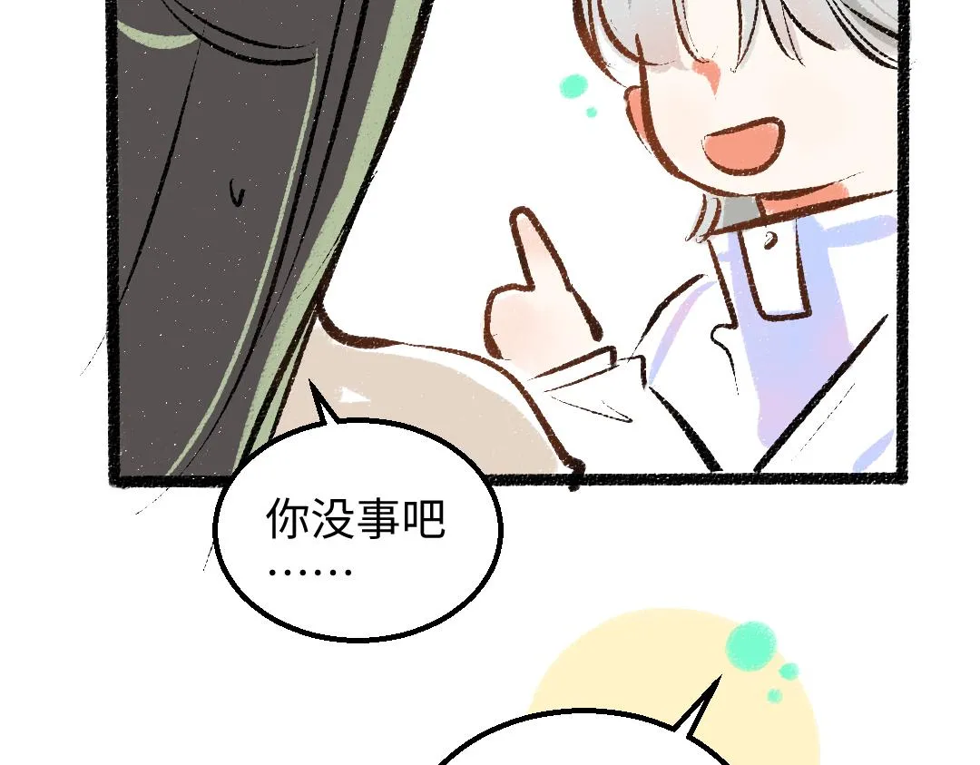 第32话 脸红了？ 第97页