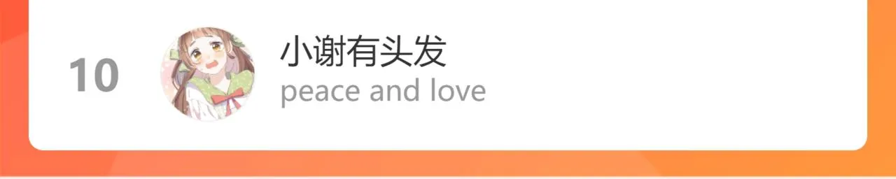 第32话 脸红了？ 第108页