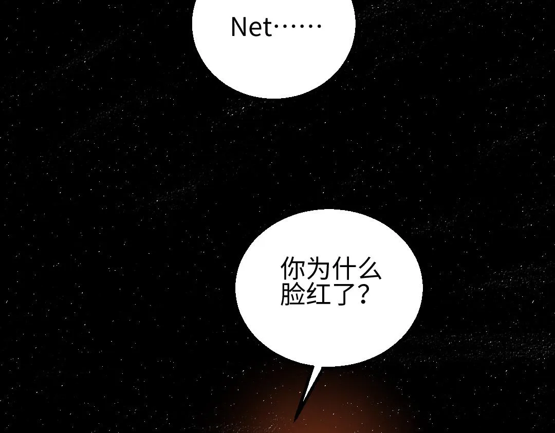 第33话 让人脸红的原因 第2页