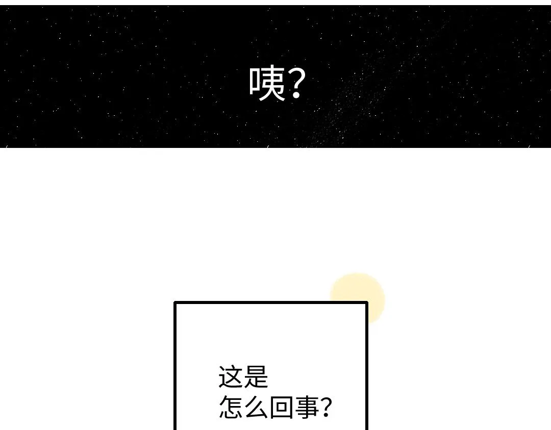第33话 让人脸红的原因 第6页