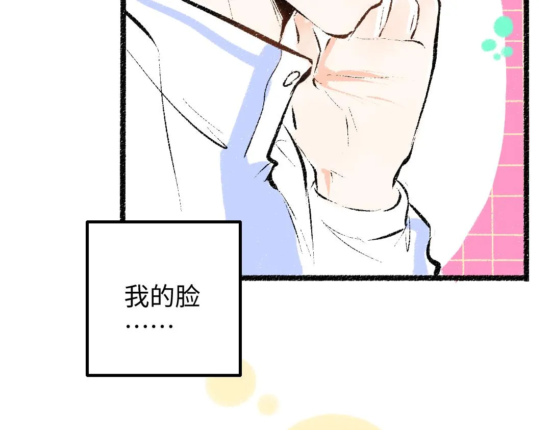 第33话 让人脸红的原因 第8页
