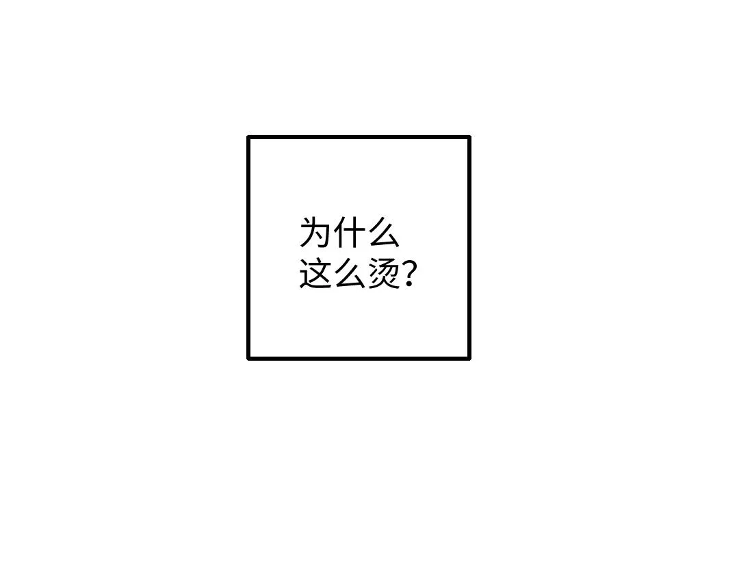 第33话 让人脸红的原因 第10页