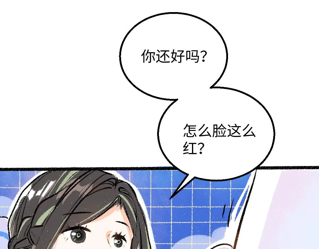 第33话 让人脸红的原因 第21页