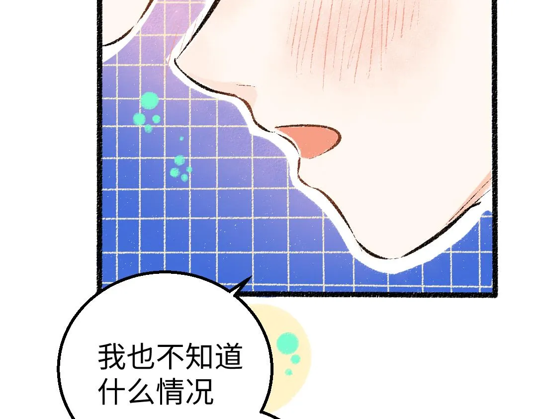 第33话 让人脸红的原因 第24页