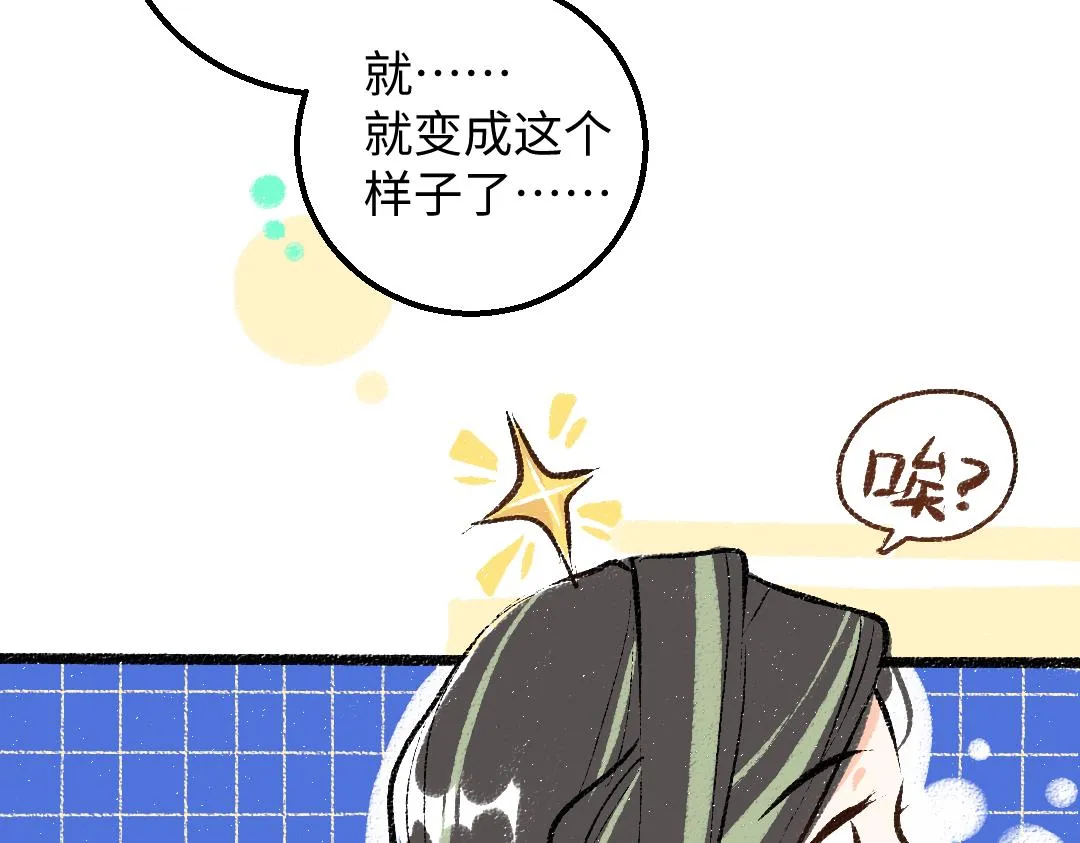 第33话 让人脸红的原因 第25页