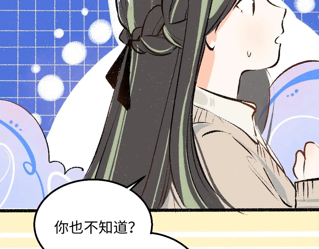 第33话 让人脸红的原因 第26页
