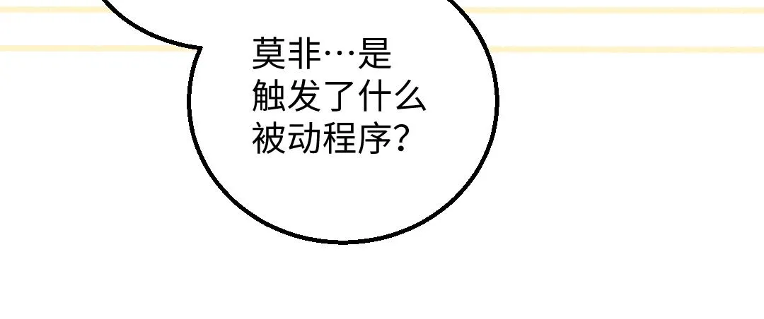 第33话 让人脸红的原因 第27页