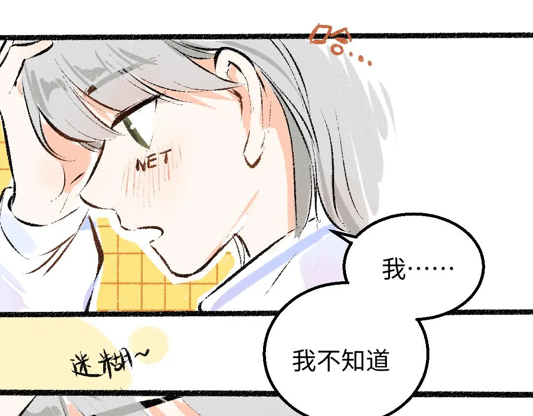 第33话 让人脸红的原因 第28页