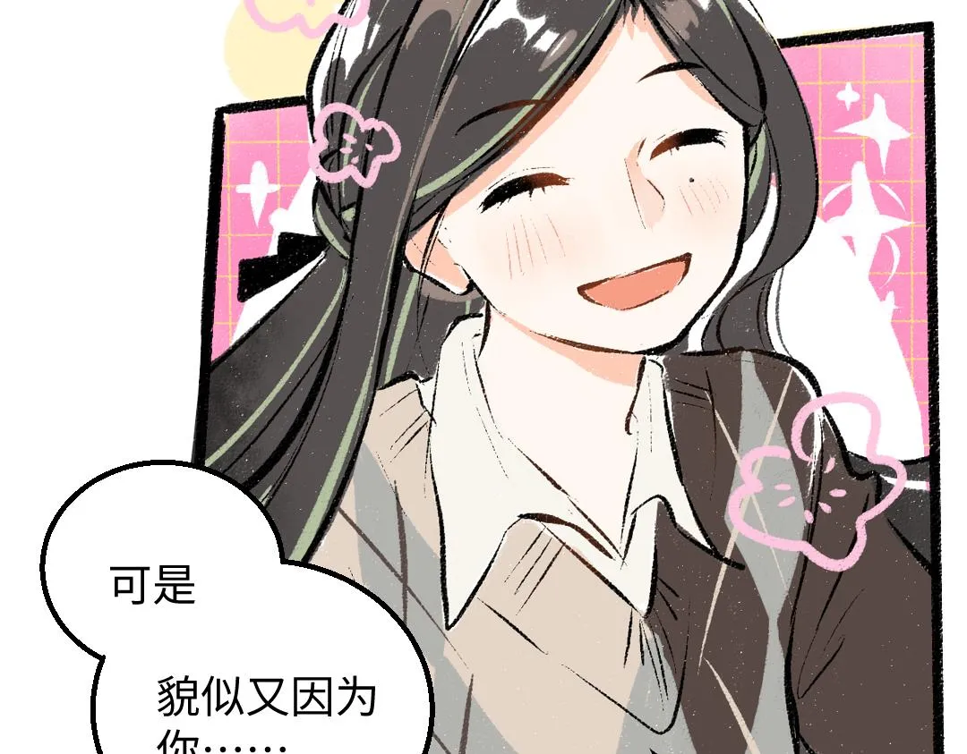第33话 让人脸红的原因 第30页