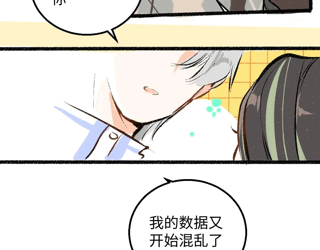 第33话 让人脸红的原因 第31页
