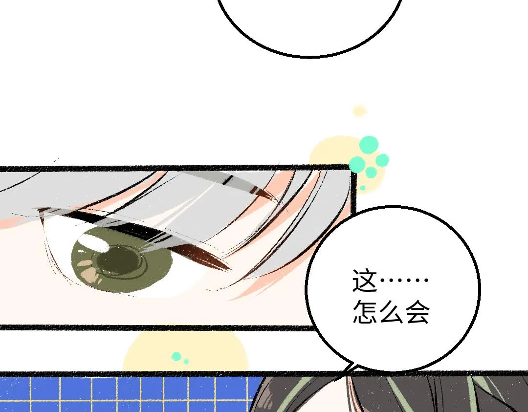 第33话 让人脸红的原因 第32页