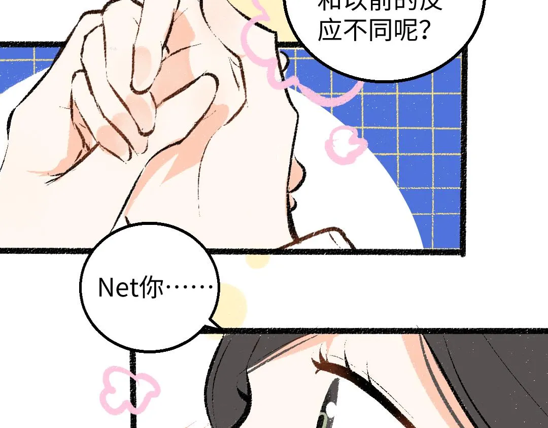第33话 让人脸红的原因 第34页