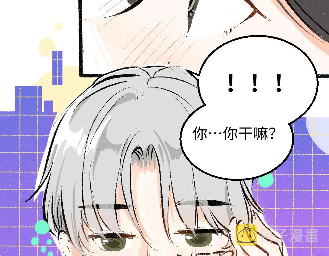 第33话 让人脸红的原因 第35页