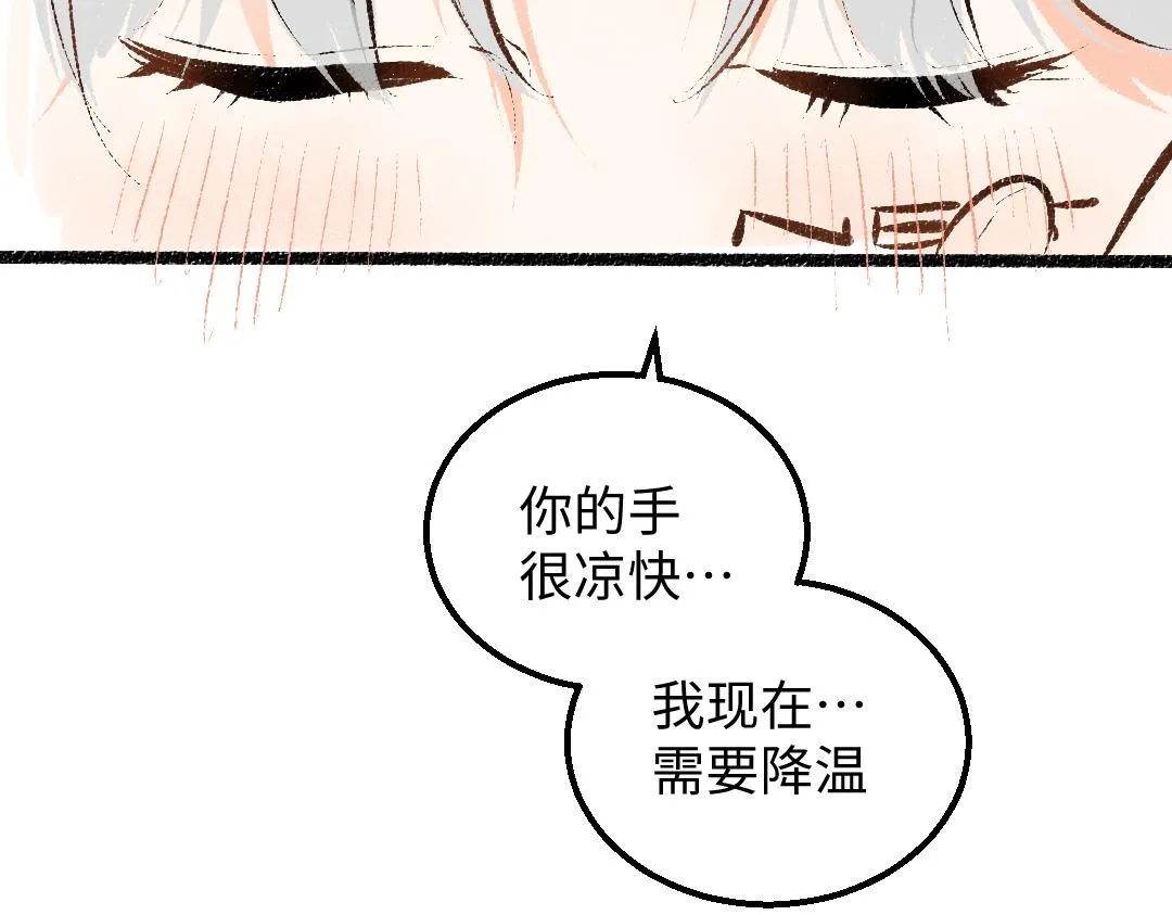 第33话 让人脸红的原因 第37页