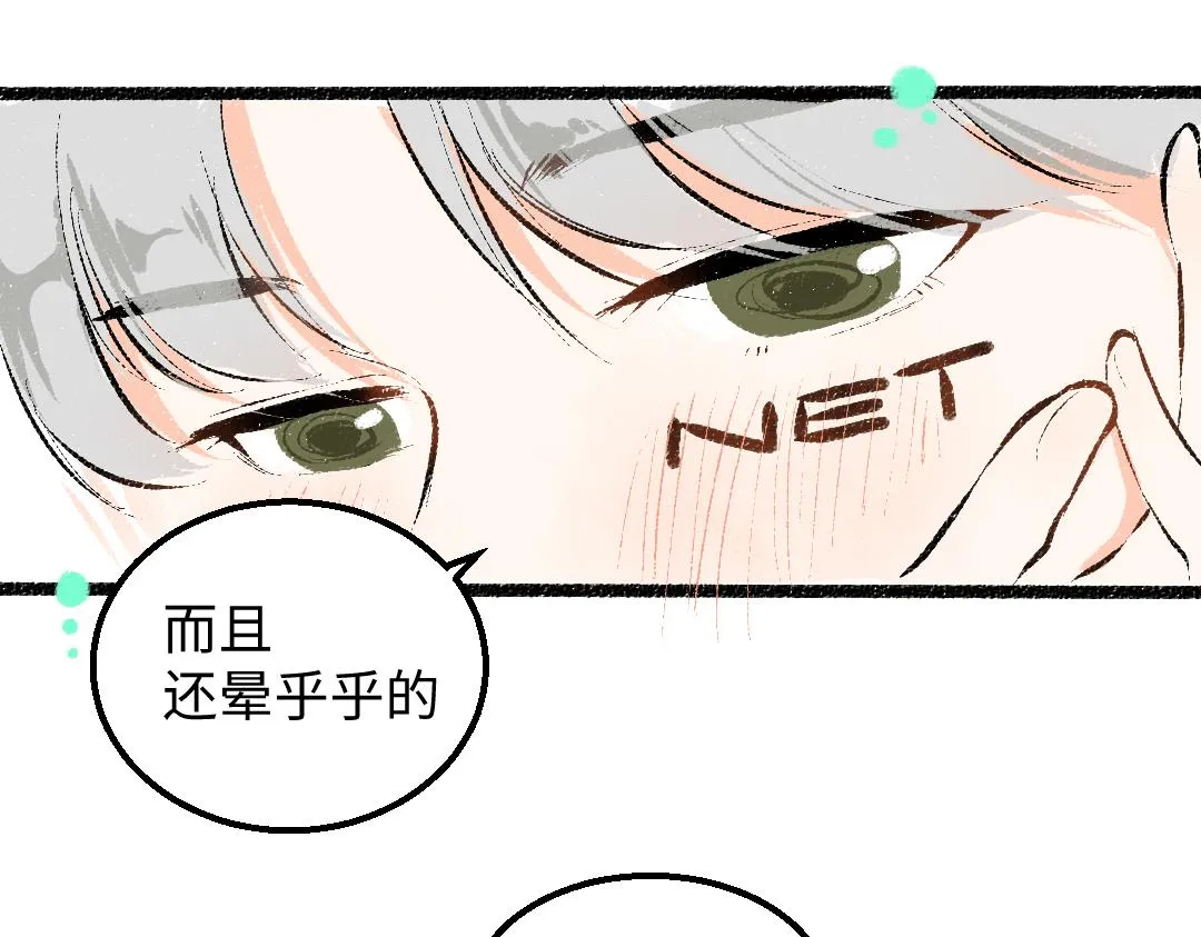 第33话 让人脸红的原因 第40页