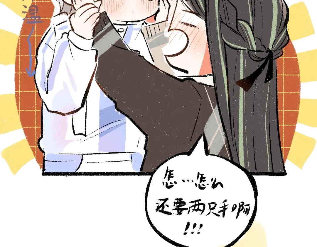 第33话 让人脸红的原因 第43页
