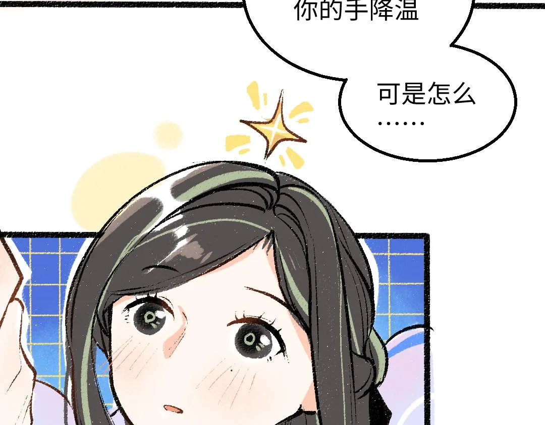 第33话 让人脸红的原因 第46页