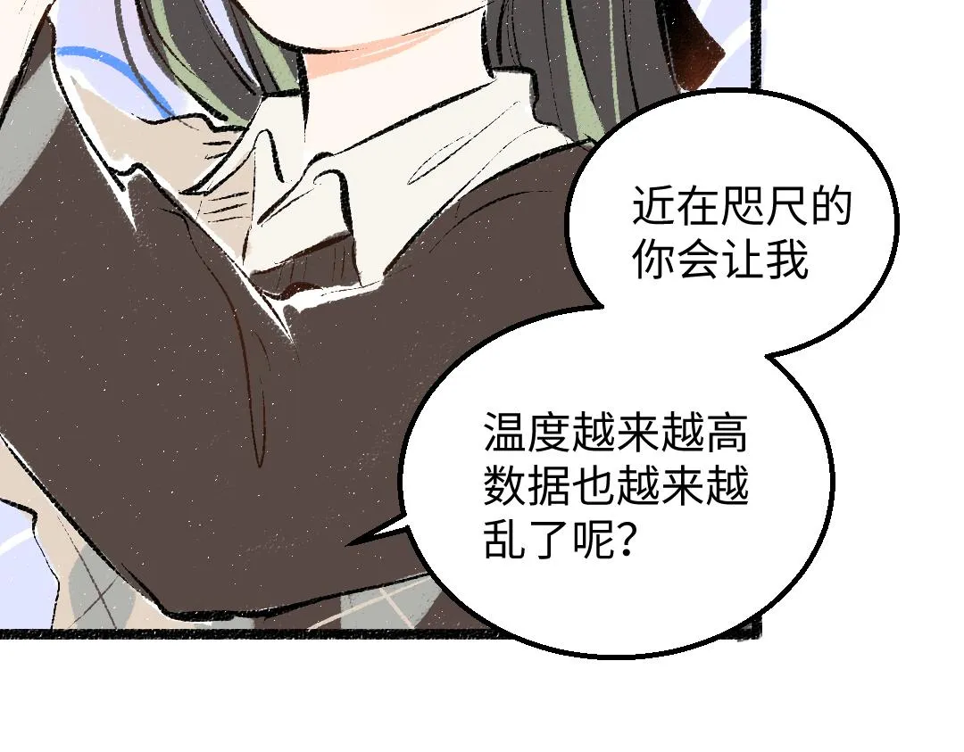 第33话 让人脸红的原因 第47页