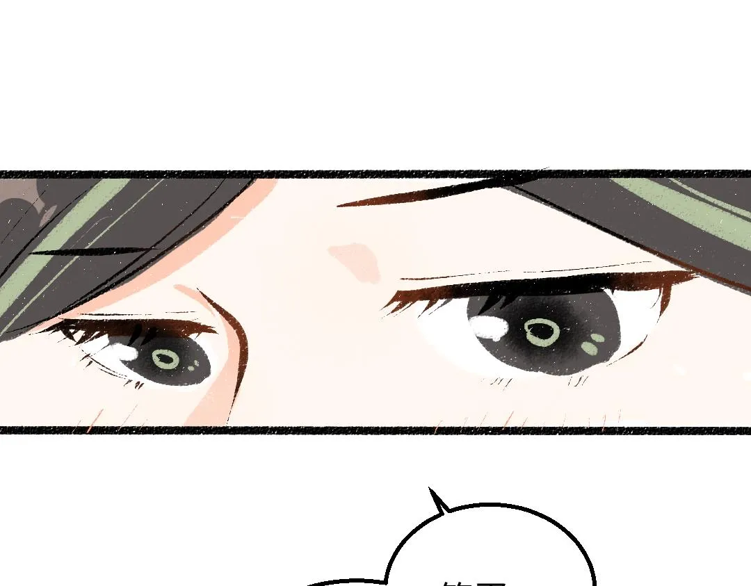 第33话 让人脸红的原因 第48页