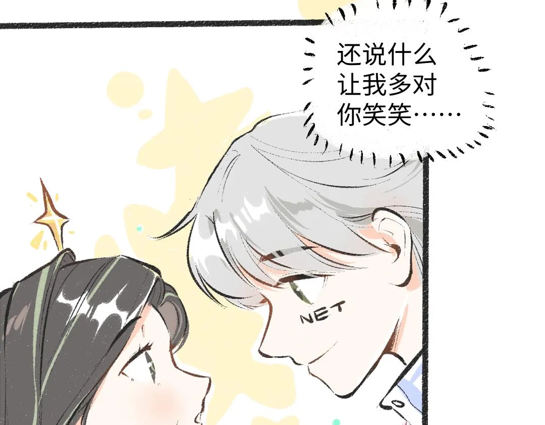 第33话 让人脸红的原因 第50页