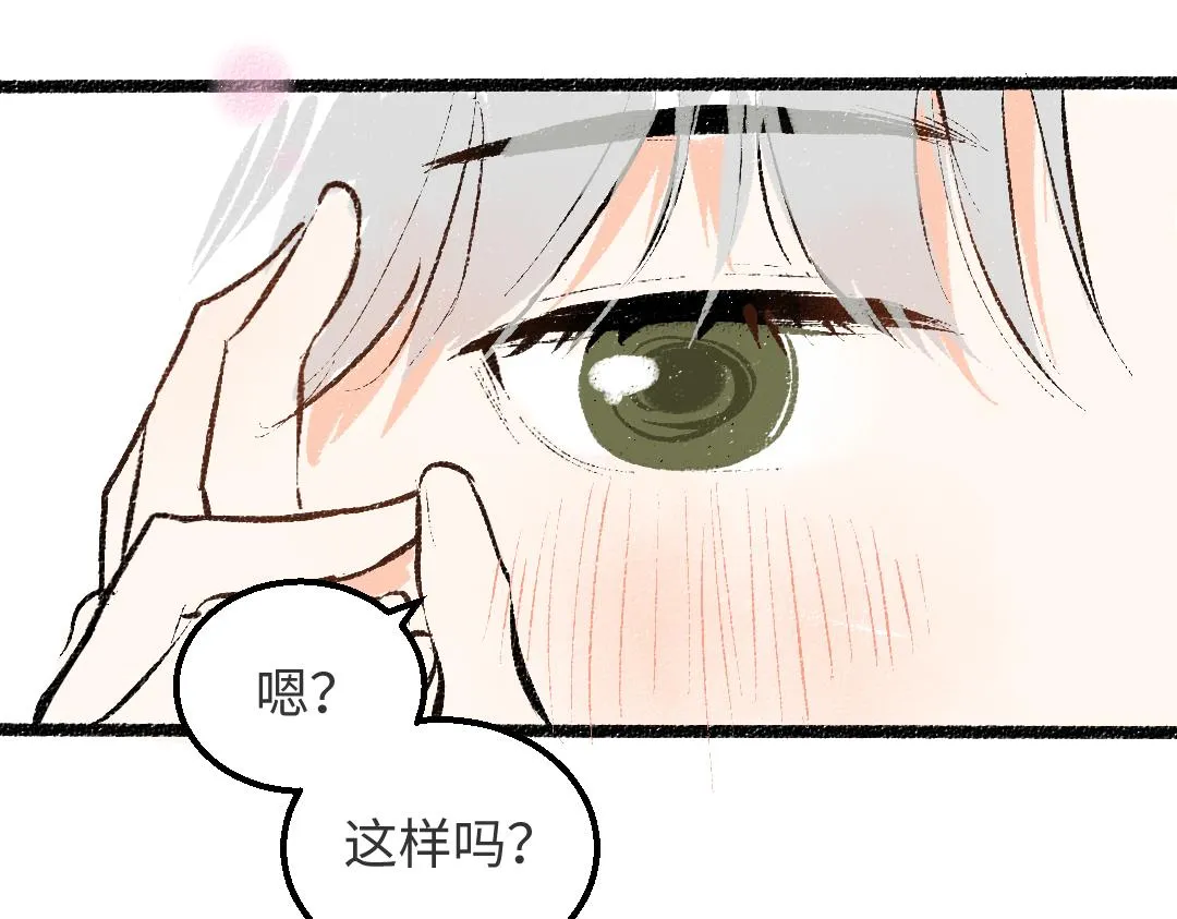第33话 让人脸红的原因 第52页